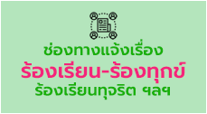 องค์การบริหารส่วนตำบลนาเริก