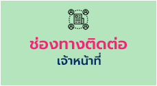 องค์การบริหารส่วนตำบลนาเริก