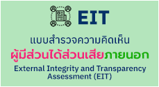 องค์การบริหารส่วนตำบลนาเริก