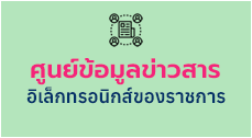 องค์การบริหารส่วนตำบลนาเริก