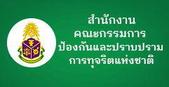 องค์การบริหารส่วนตำบลนาเริก