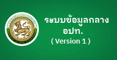 องค์การบริหารส่วนตำบลนาเริก