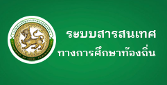 องค์การบริหารส่วนตำบลนาเริก