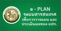 องค์การบริหารส่วนตำบลนาเริก