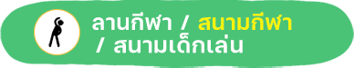 องค์การบริหารส่วนตำบลนาเริก